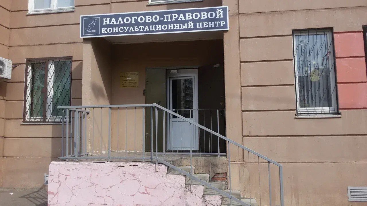 Вход в офис НПКЦ «Эксперт»: крыльцо с вывеской «Налогово-правовой консультационный центр»